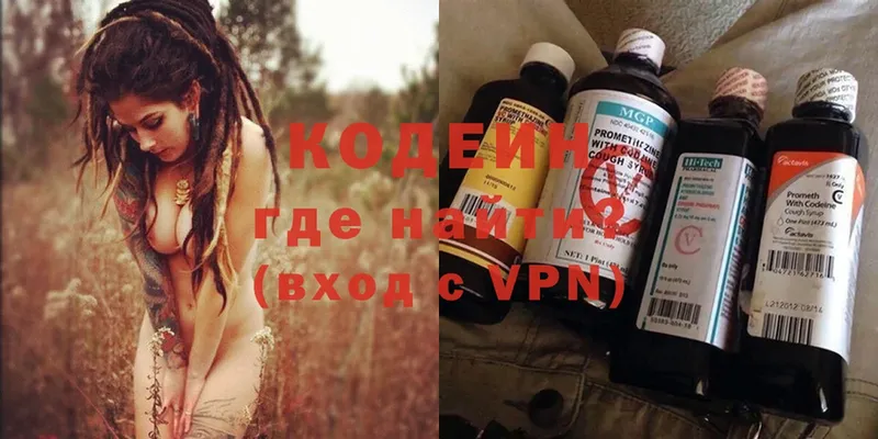 ОМГ ОМГ вход  Шадринск  Кодеин Purple Drank 